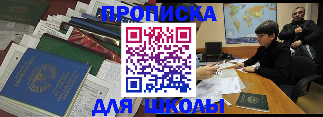 прописка 2025 в Абазе