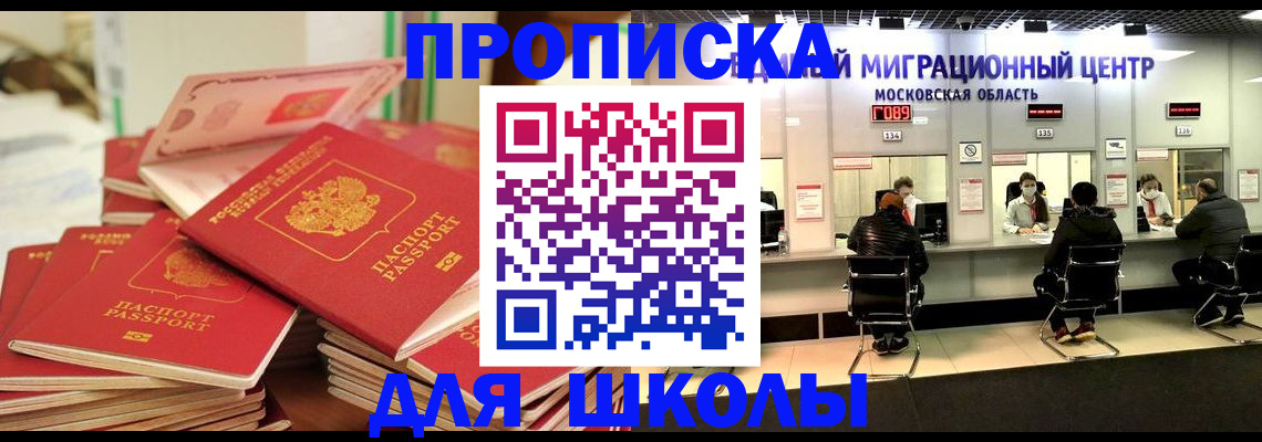 прописка штамп в Абазе