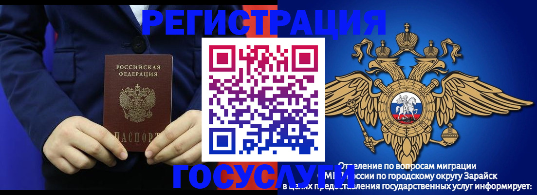 временная регистрация для всех в Абазе
